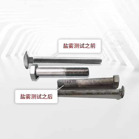 技術(shù)答疑丨緊固件中性鹽霧試驗(yàn)一小時(shí)相當(dāng)于多長(zhǎng)時(shí)間不生銹呢？